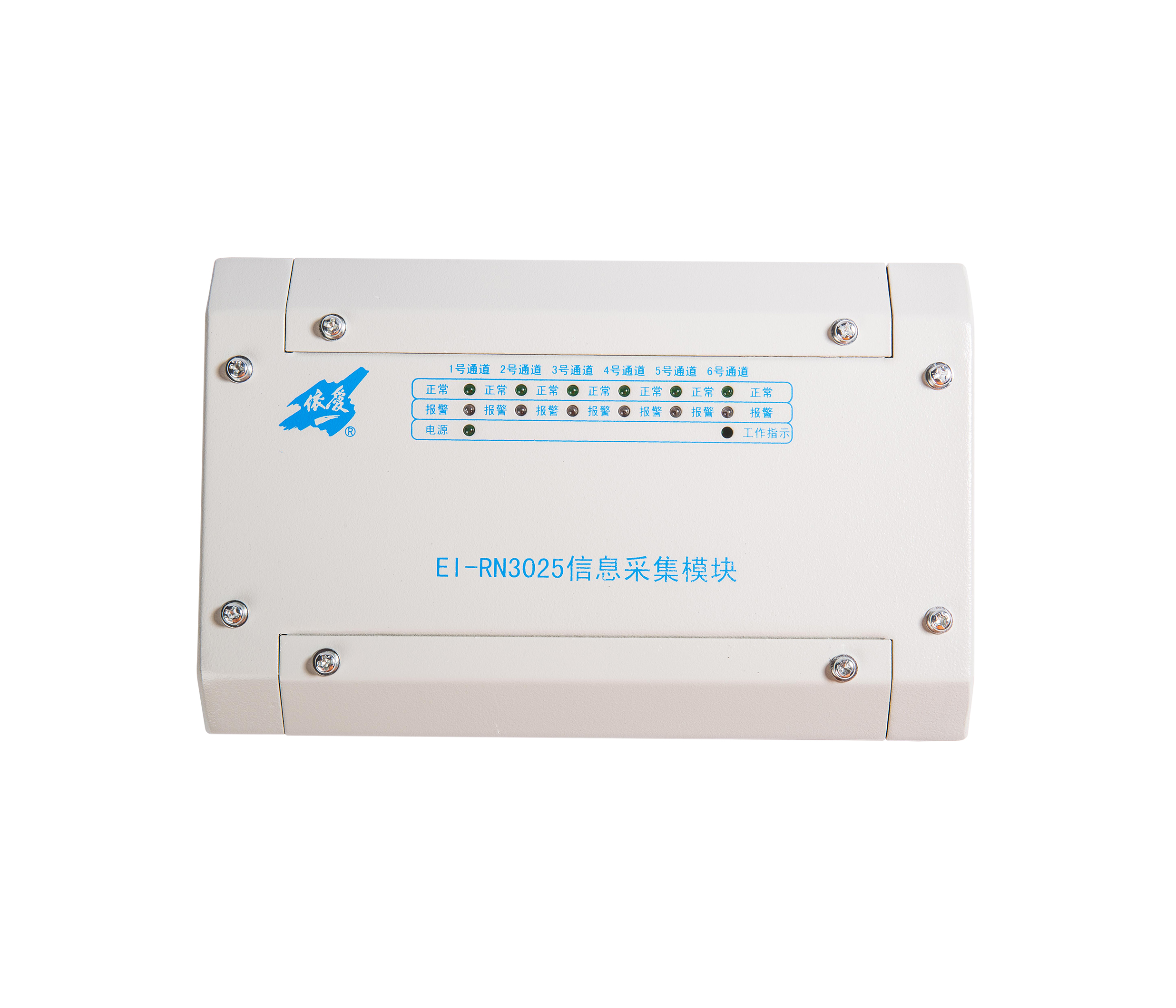 EI-RN3025信息采集?？?/></div>
                <div class=